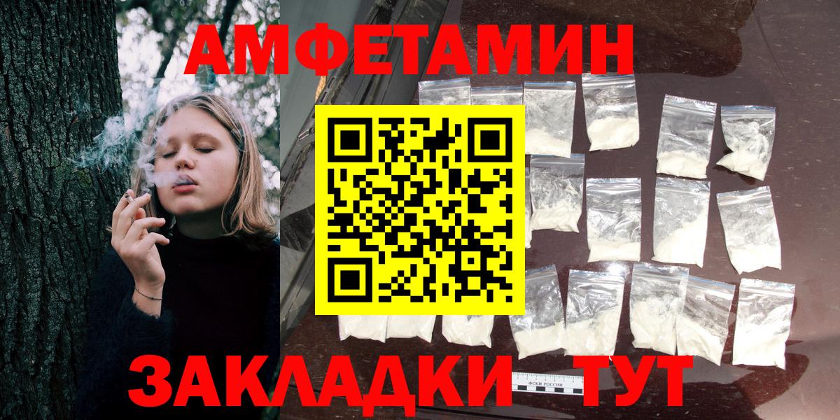 АМФ 98% Великие Луки