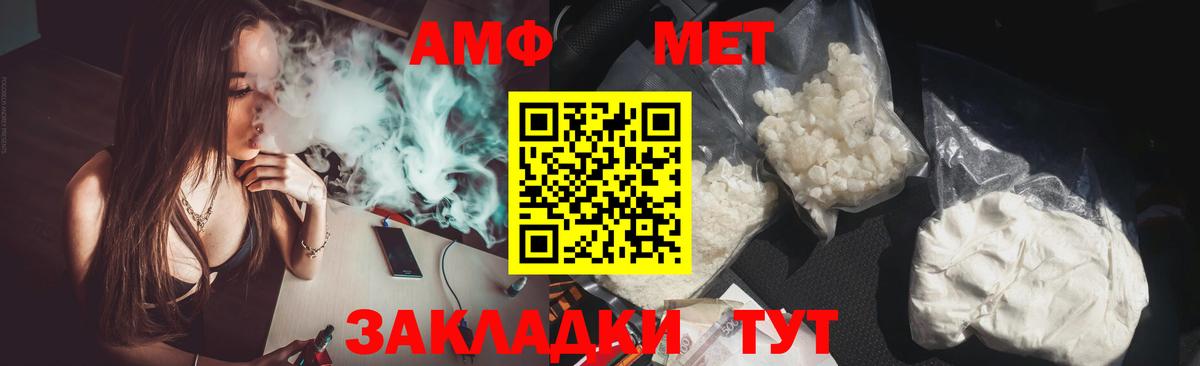 Великие Луки  АМФЕТАМИН Розовый  Amphetamine  АМФЕТАМИН  Вход с VPN 