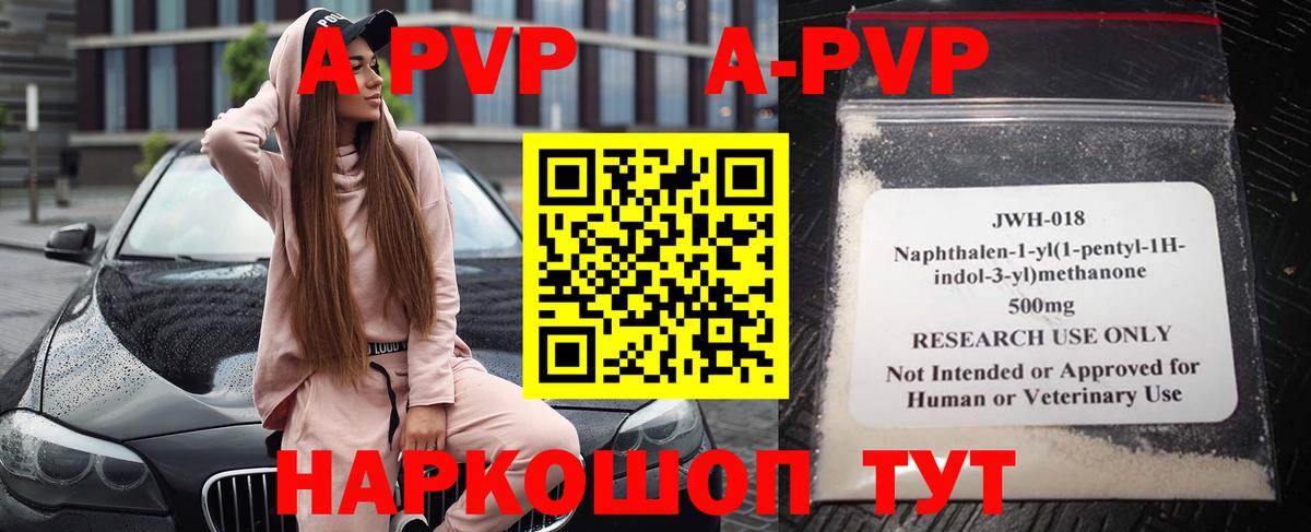 Alfa_PVP  APVP СК КРИС  Вход с VPN  А ПВП СК КРИС  Великие Луки  Alpha-PVP СК 
