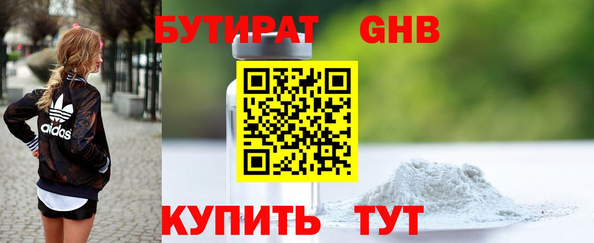 Великие Луки  БУТИРАТ оксана  Вход с VPN 