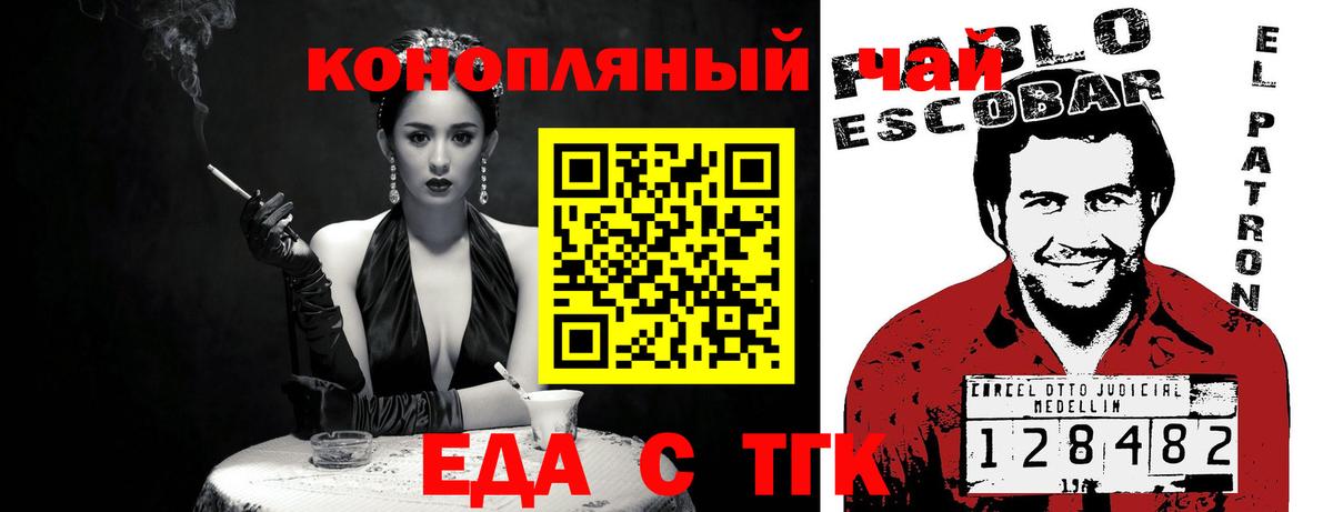 Печенье с ТГК конопля  Вход с VPN  Великие Луки 