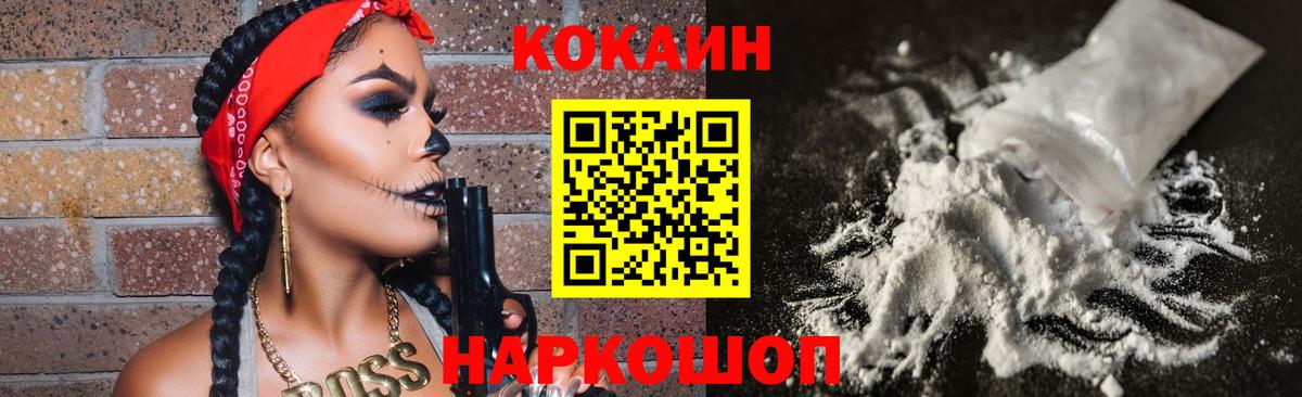 Cocaine Columbia Великие Луки