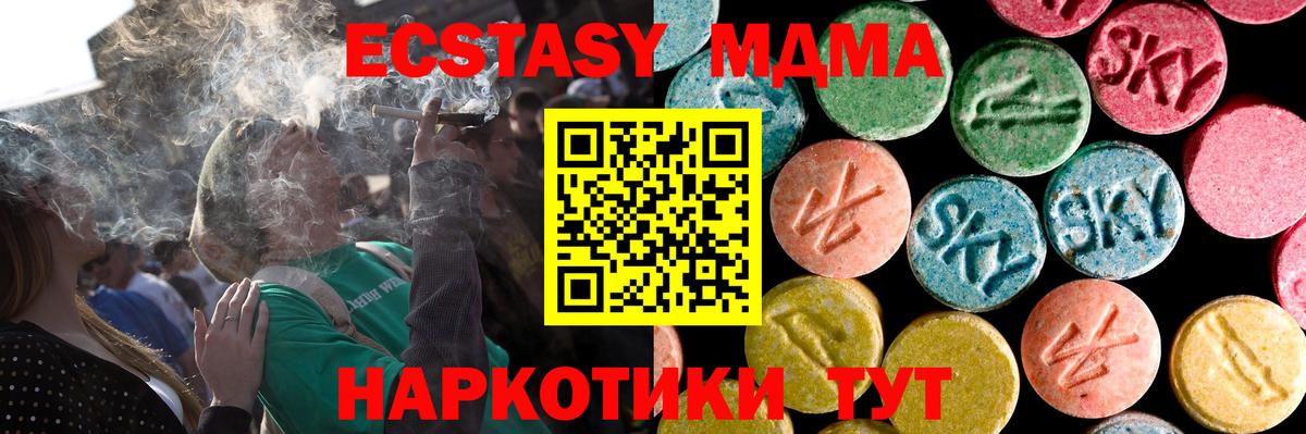 ЭКСТАЗИ круглые Великие Луки