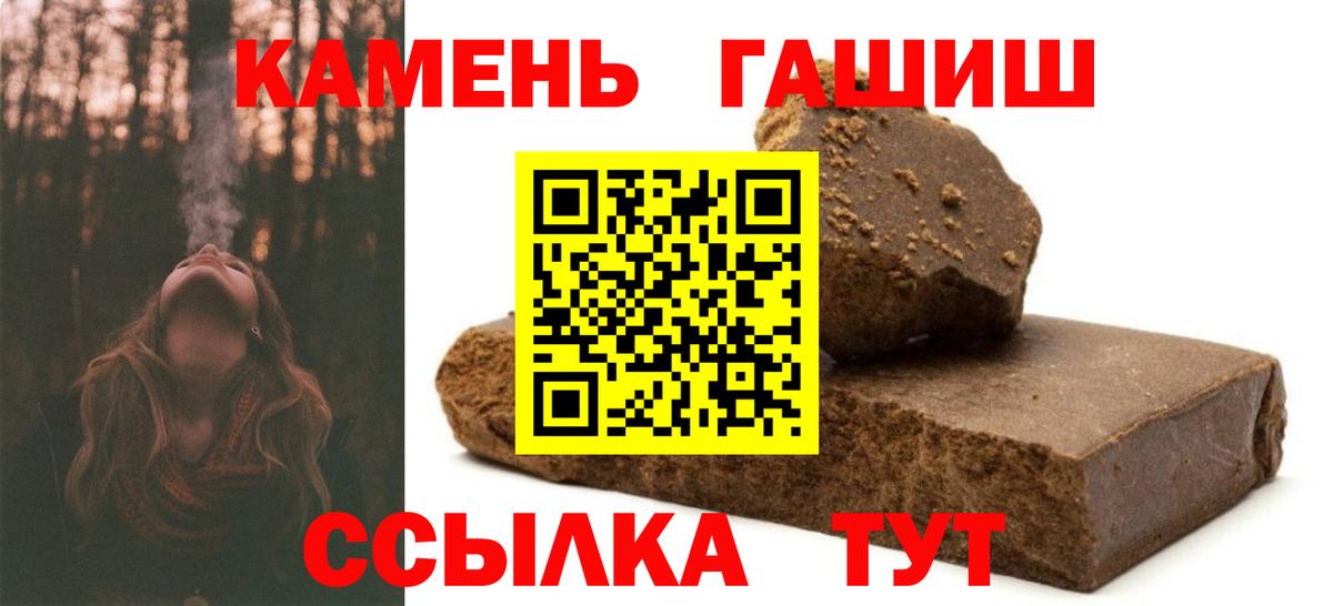 Великие Луки  Гашиш Ice-O-Lator  Вход с VPN  ГАШ hashish 