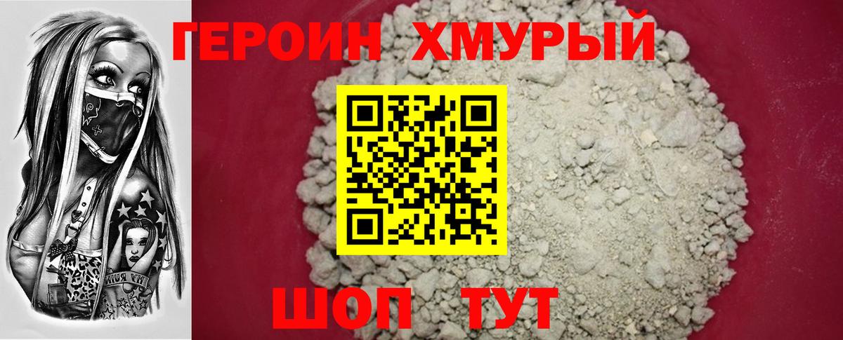 Героин Афган Великие Луки