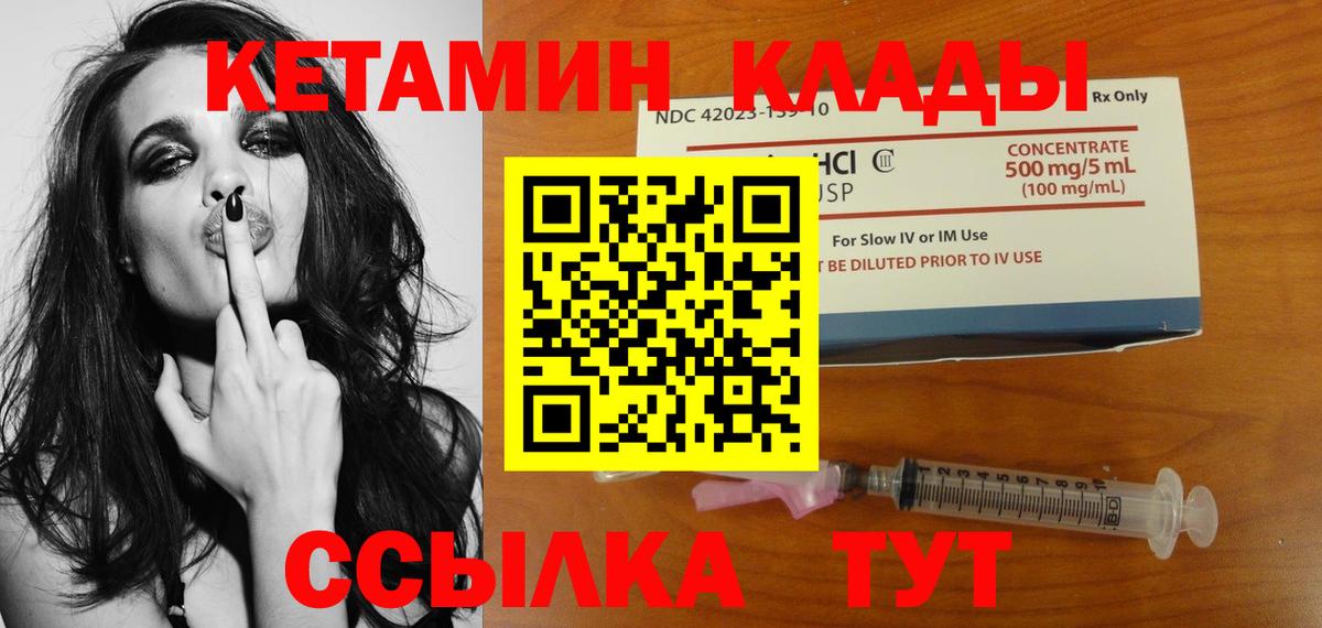КЕТАМИН VHQ Великие Луки
