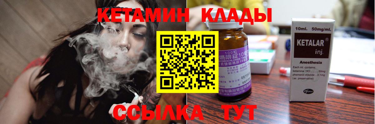 Великие Луки  КЕТАМИН ketamine  hydra рабочий сайт  Вход с VPN 