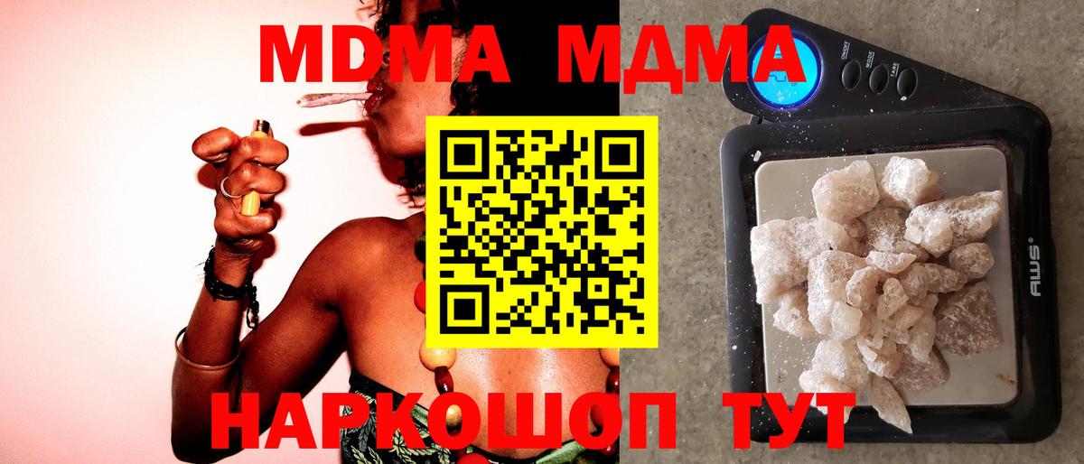 MDMA Molly  Вход с VPN  MDMA VHQ  MDMA  Великие Луки 