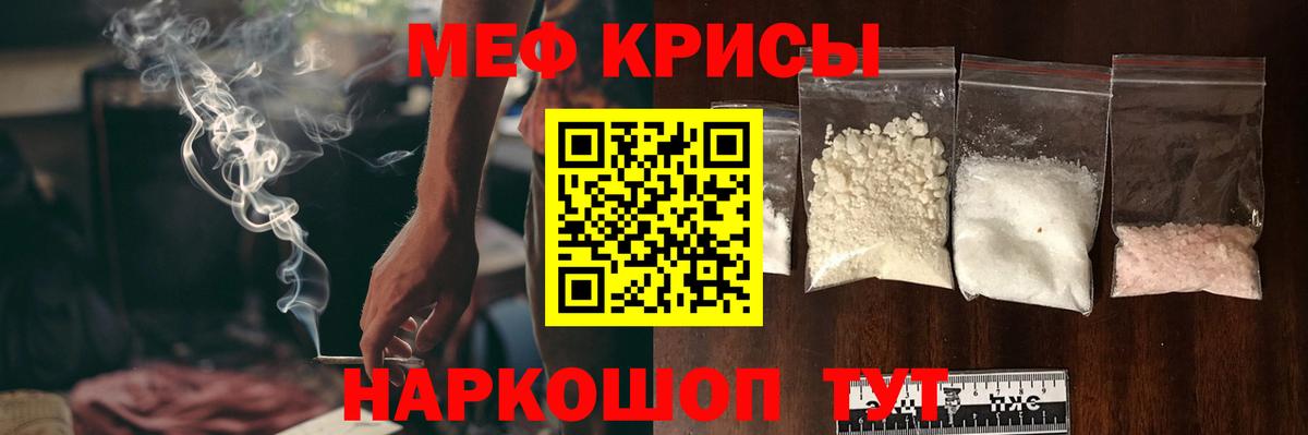 Меф мяу мяу кристаллы Великие Луки