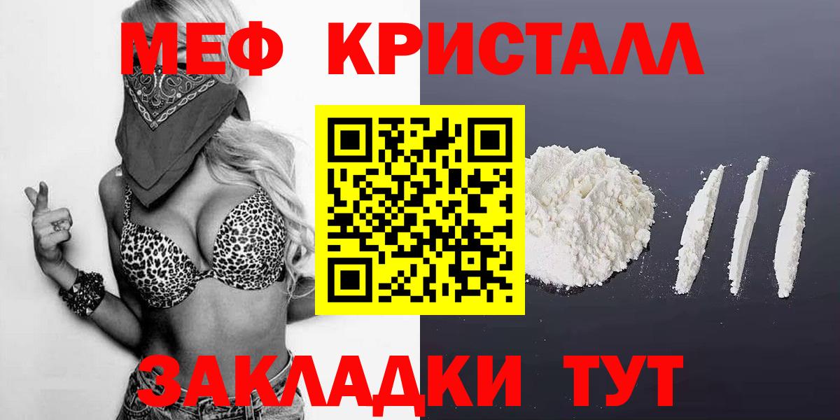 Великие Луки  Мефедрон мяу мяу  МЯУ-МЯУ мяу мяу  Мефедрон  где можно купить наркотик  МЕФ  Вход с VPN 