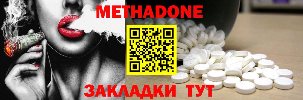Метадон кристалл  Вход с VPN  Метадон белоснежный  Великие Луки 