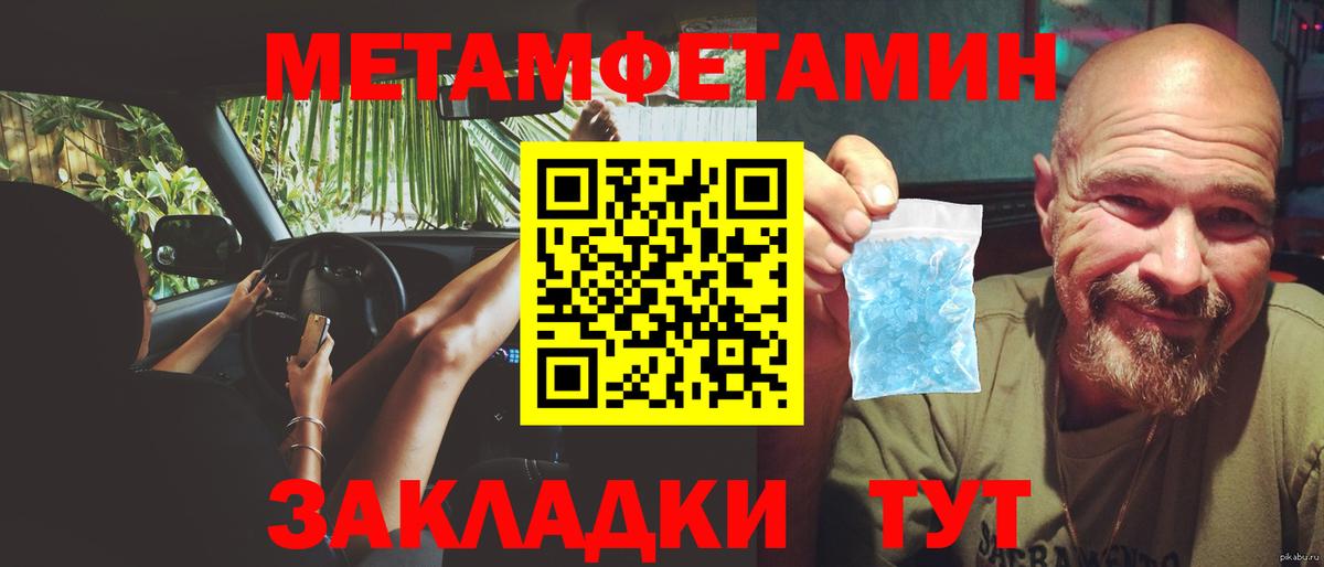 Первитин пудра  Вход с VPN  Великие Луки 