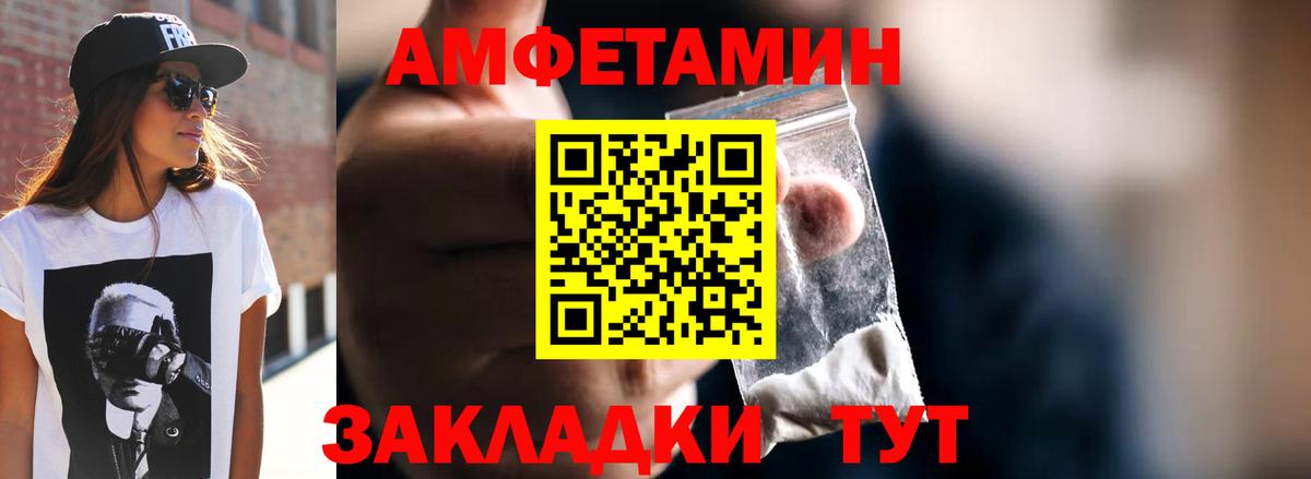 Первитин Декстрометамфетамин 99.9% Великие Луки