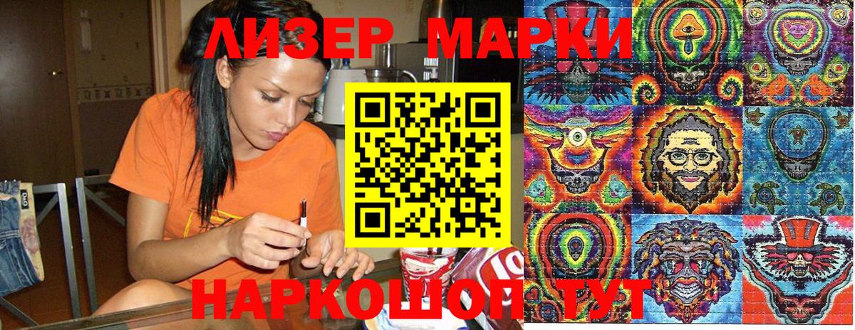Марки N-bome 1,5мг  Наркотические марки  Великие Луки  Марки N-bome 1,5мг  Вход с VPN 