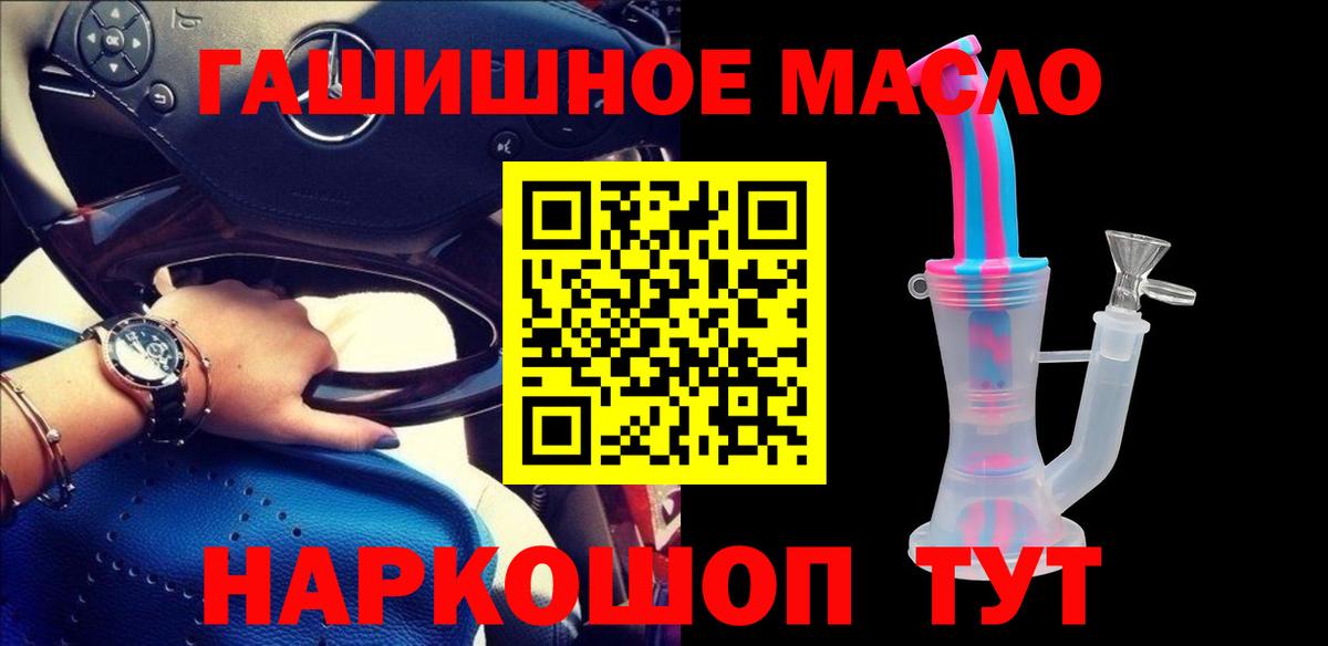 Великие Луки  Дистиллят ТГК гашишное масло  наркота  Вход с VPN 